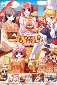 2度綻放!十月櫻 2度綻放!十月櫻