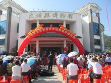 閩粵贛邊區革命歷史紀念館