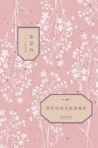 他給的寂寞比甜蜜多 他給的寂寞比甜蜜多