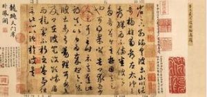 《游目帖》 《游目帖》