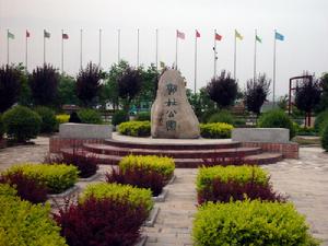 西安郭杜教育科技產業開發區 西安郭杜教育科技產業開發區