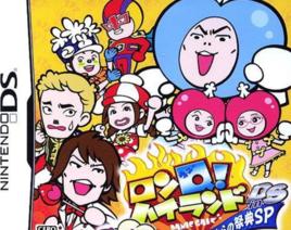 倫敦Q樂園DS 倫敦Q樂園DS