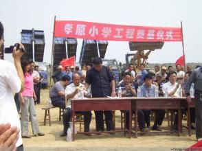 西孝原村 西孝原村