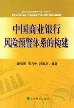 銀行風險相關圖書