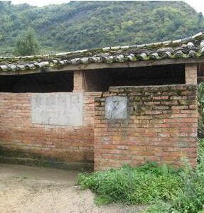 安家村自然村 安家村自然村