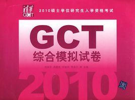 碩士學位研究生入學資格考試 碩士學位研究生入學資格考試