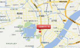 西湖時代廣場 西湖時代廣場