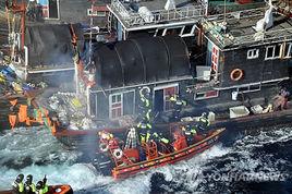 10·22韓國扣押中國漁船事件