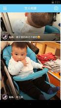 寶貝相冊Android版截圖