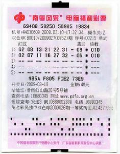 深圳福彩巨騙案 深圳福彩巨騙案