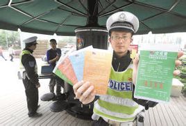 彩色罰單 彩色罰單