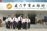 廈門市商業銀行