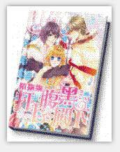 槓上腹黑妖殿下 槓上腹黑妖殿下