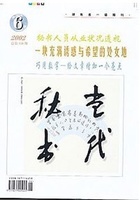 當代秘書 當代秘書