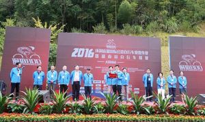 環洞庭湖國際公路腳踏車熱身賽首站 ——瀏陽大圍山腳踏車爬坡賽