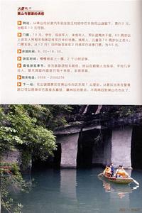 《水墨徽州》插圖