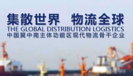 邢台國際內陸港 邢台國際內陸港