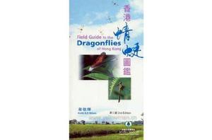 香港蜻蜓圖鑑 (2nd Edition) (2004) 香港蜻蜓圖鑑 (2nd Edition) (2004)