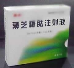 薄芝糖肽注射液 薄芝糖肽注射液