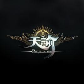 天諭[網易盤古工作室研發的大型MMORPG遊戲]