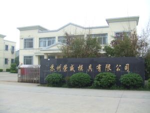 蘇州市榮威模具有限公司