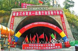 對門山隧道 對門山隧道