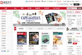 讀覽天下 讀覽天下