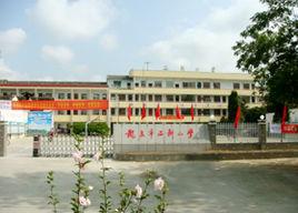 龍泉市西新國小 龍泉市西新國小