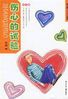 沒有理想的人不傷心