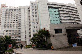 三明市第二醫院 三明市第二醫院