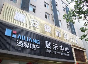 安徽省委口腔醫院 安徽省委口腔醫院