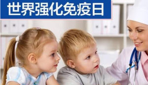 世界強化免疫日
