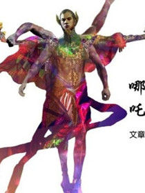 3D版封神榜 3D版封神榜