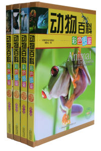 動物百科彩色圖鑑 動物百科彩色圖鑑