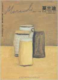 形而上風景靜物大師·莫蘭迪 形而上風景靜物大師·莫蘭迪