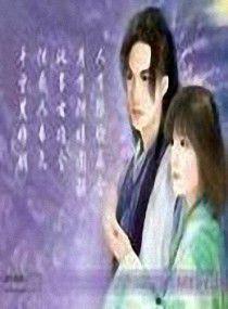 逍遙王爺俏王妃 逍遙王爺俏王妃