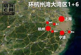 環杭州灣大灣區 環杭州灣大灣區