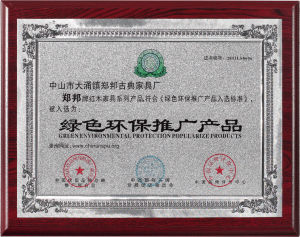 綠色環保推廣產品