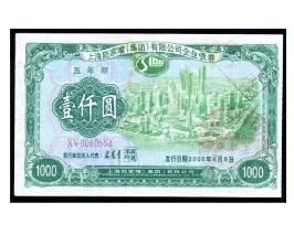 企業債券 企業債券