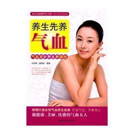 養生先養氣血 養生先養氣血
