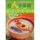 胡桃銀耳燉海參 胡桃銀耳燉海參