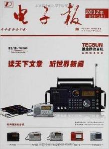 2012年電子報合訂本 2012年電子報合訂本