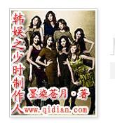 韓娛之少時製作人 韓娛之少時製作人