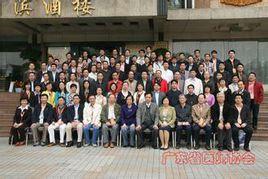 廣東省醫師協會 廣東省醫師協會