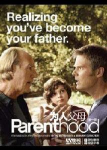 為人父母第一季 為人父母第一季