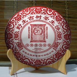 茶馬世家普洱茶