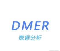 DMER數據分析論壇 DMER數據分析論壇