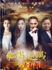 和尚進城 和尚進城