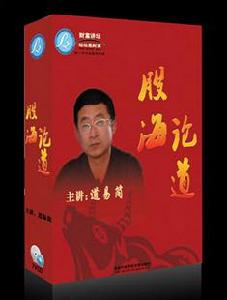 陳清奎[深圳市道易簡投資有限公司總經理]