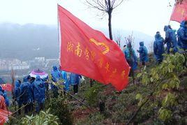 湘南學院團委 湘南學院團委